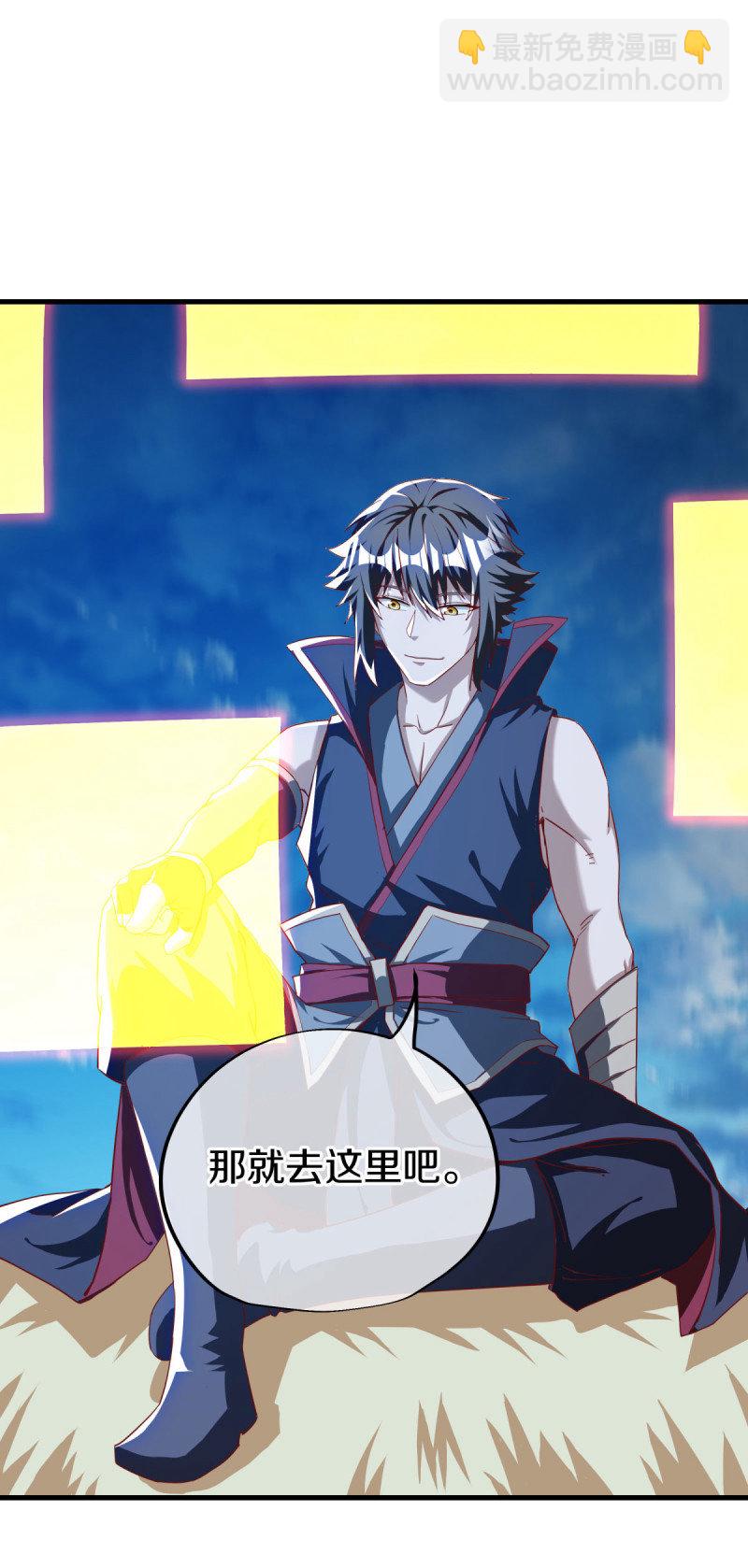 🍴绝世战魂 第639话 九龙神境 第11页