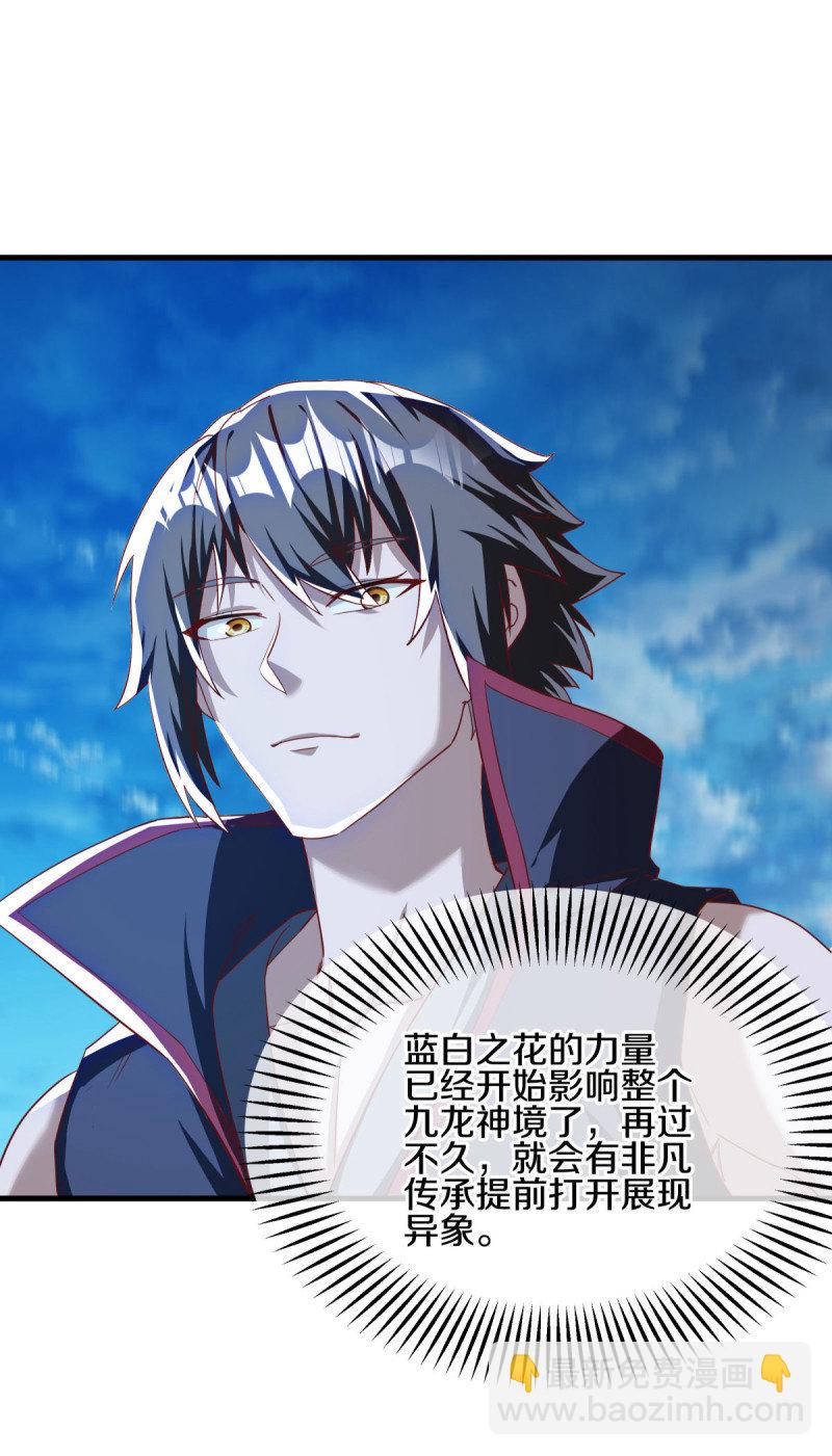 🍴绝世战魂 第639话 九龙神境 第12页