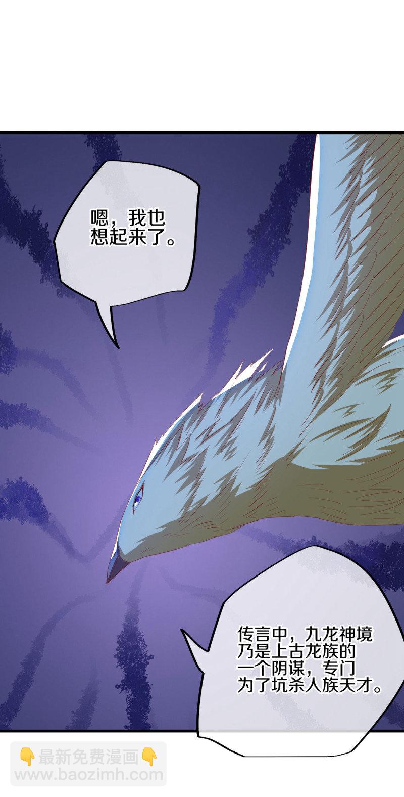 🍴绝世战魂 第639话 九龙神境 第18页