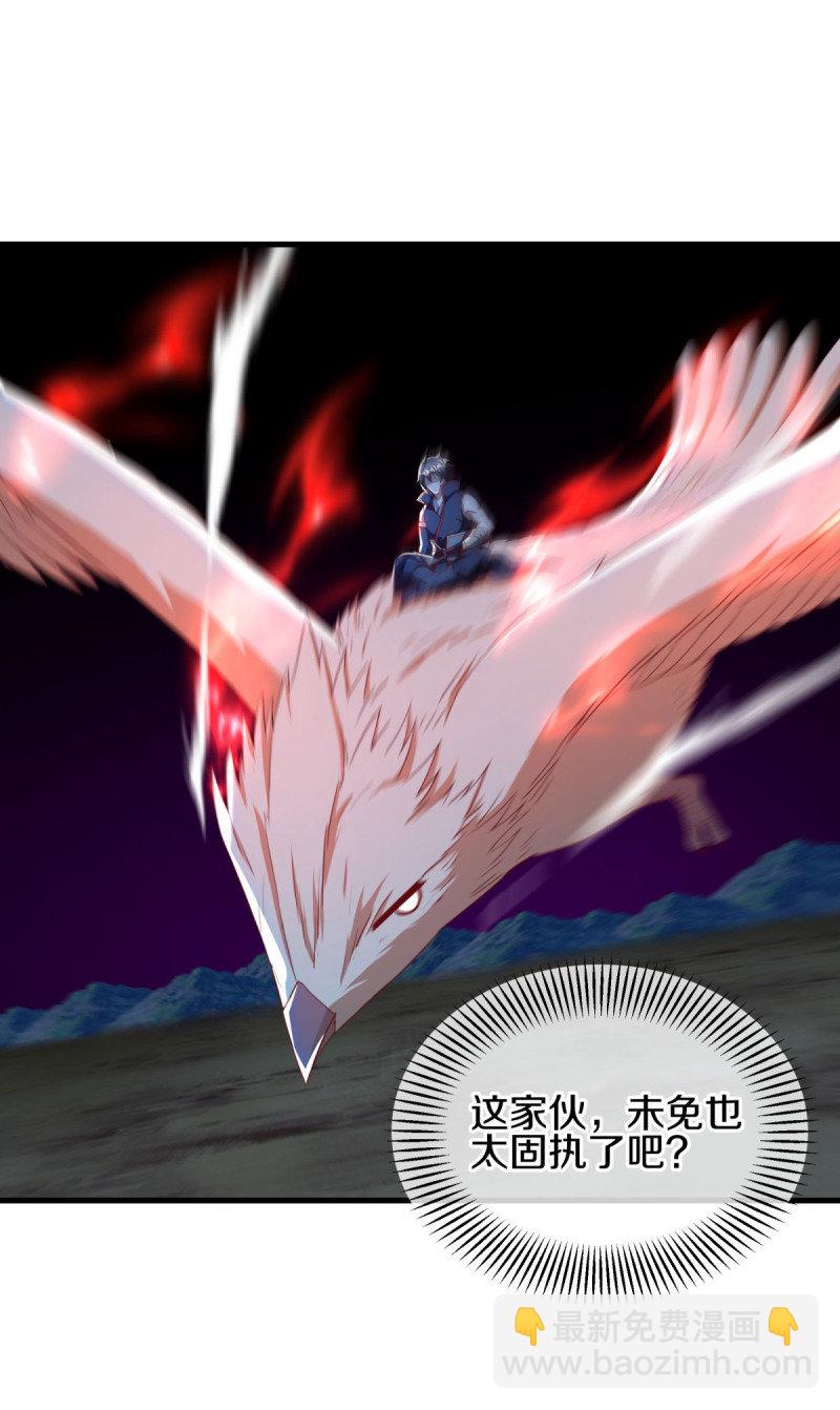 🍴绝世战魂 第639话 九龙神境 第24页