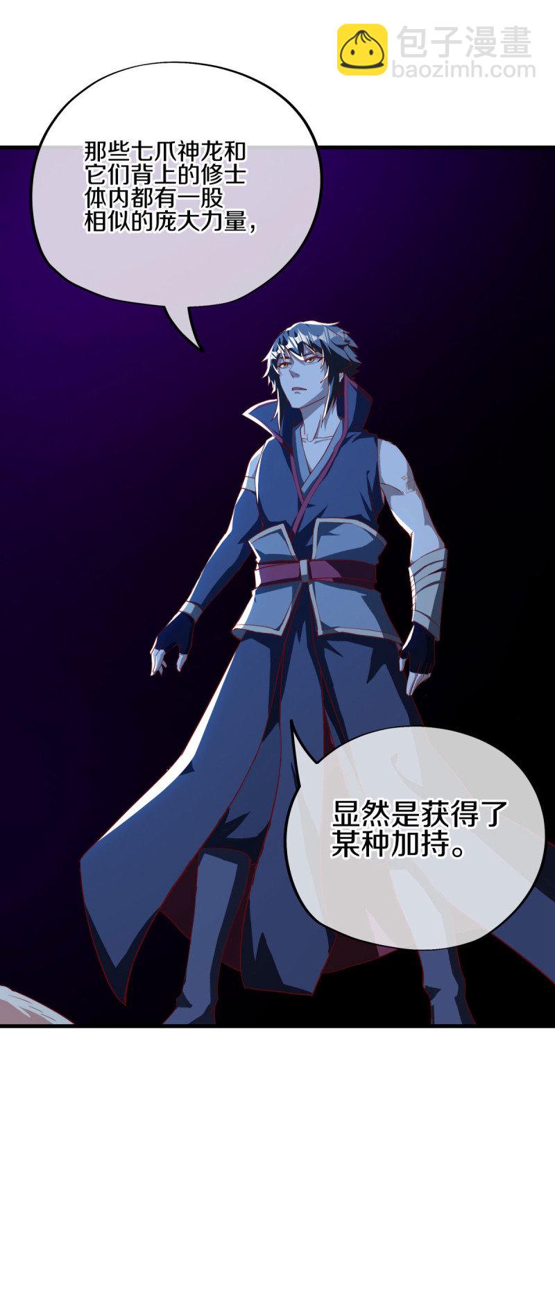 🍴绝世战魂 第639话 九龙神境 第27页