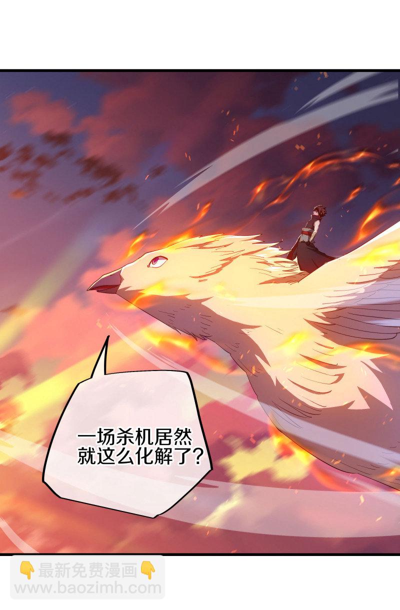 🍴绝世战魂 第639话 九龙神境 第35页