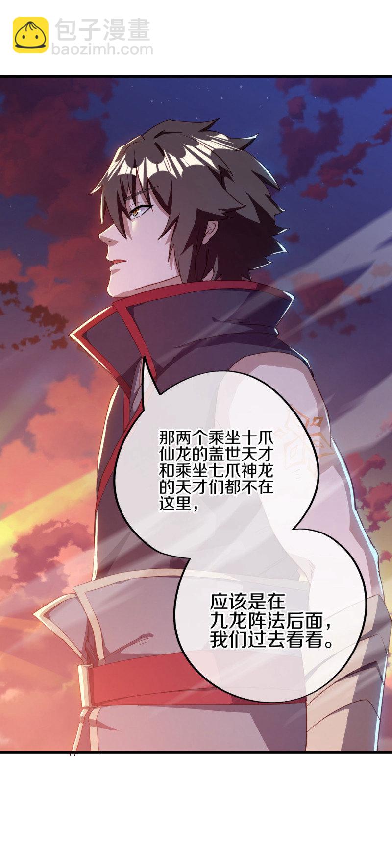 🍴绝世战魂 第639话 九龙神境 第36页