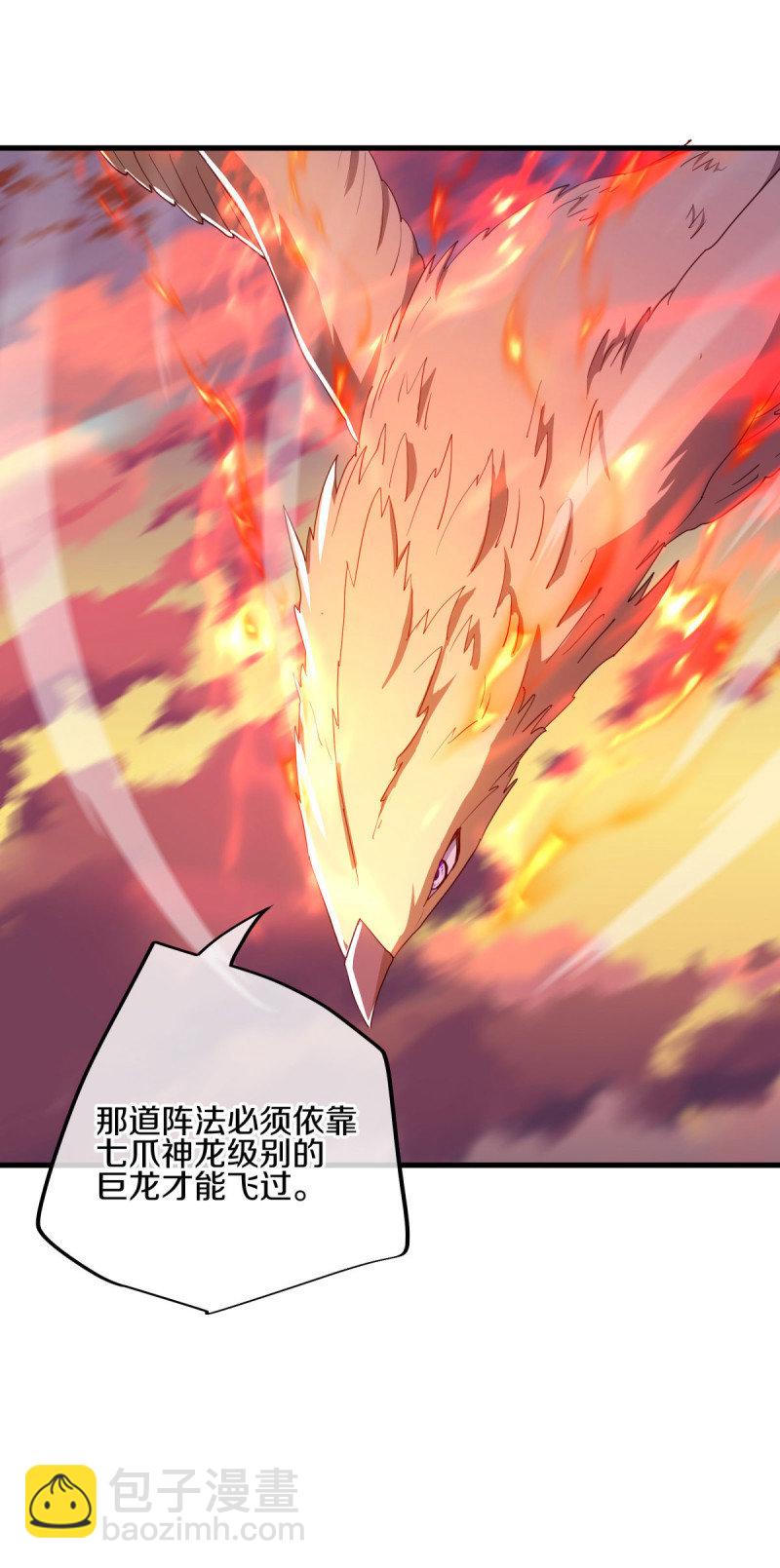 🍴绝世战魂 第639话 九龙神境 第37页