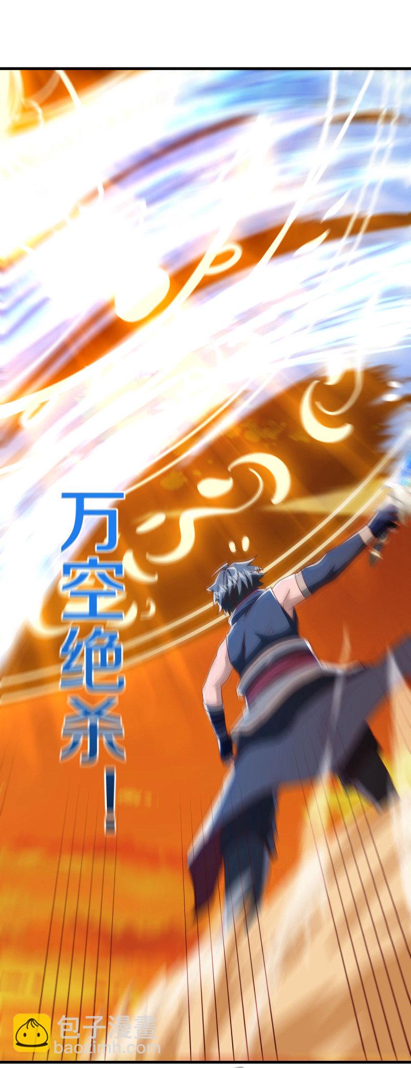 🍴绝世战魂 第639话 九龙神境 第39页