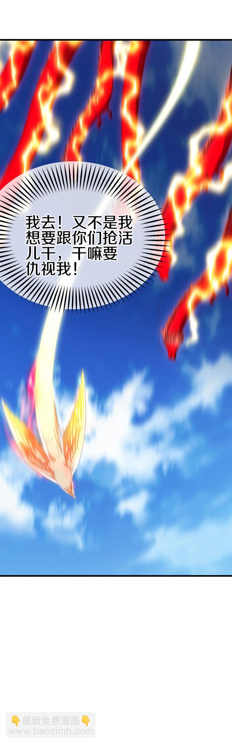 🍴绝世战魂 第639话 九龙神境 第4页