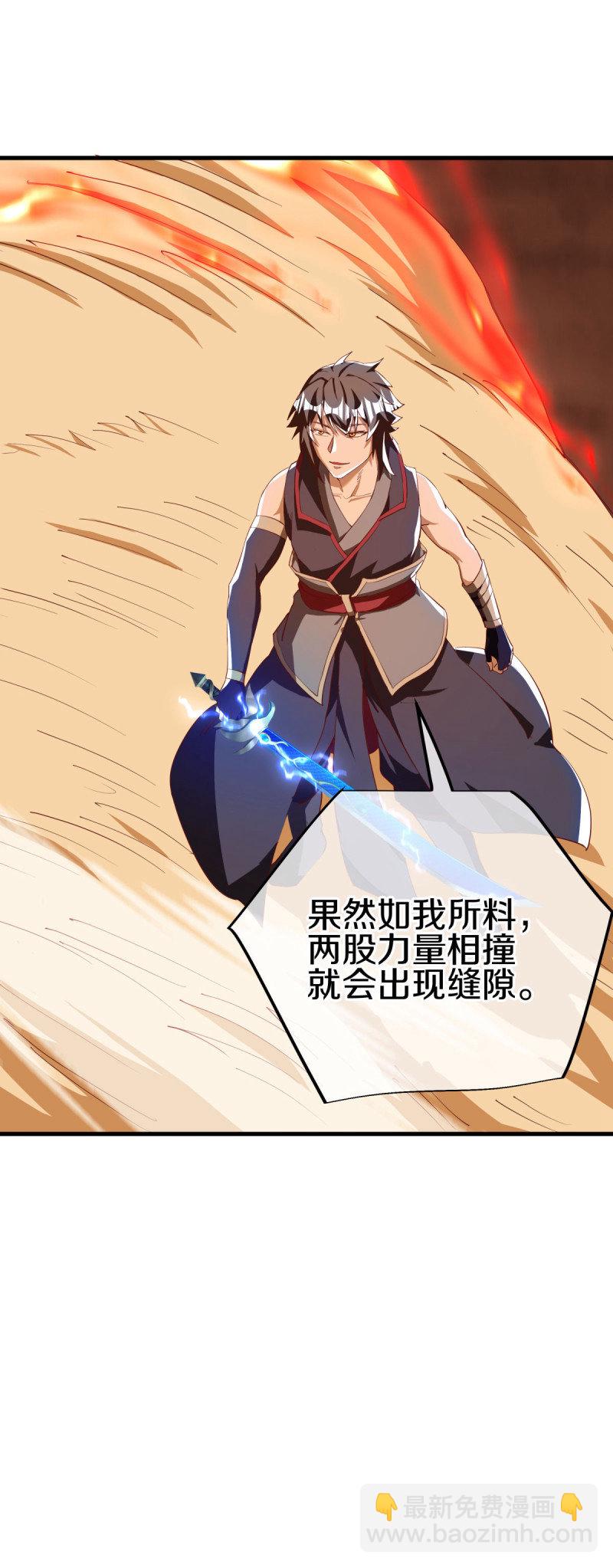 🍴绝世战魂 第639话 九龙神境 第41页