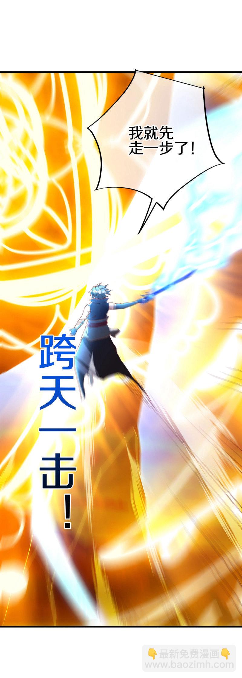 🍴绝世战魂 第639话 九龙神境 第44页