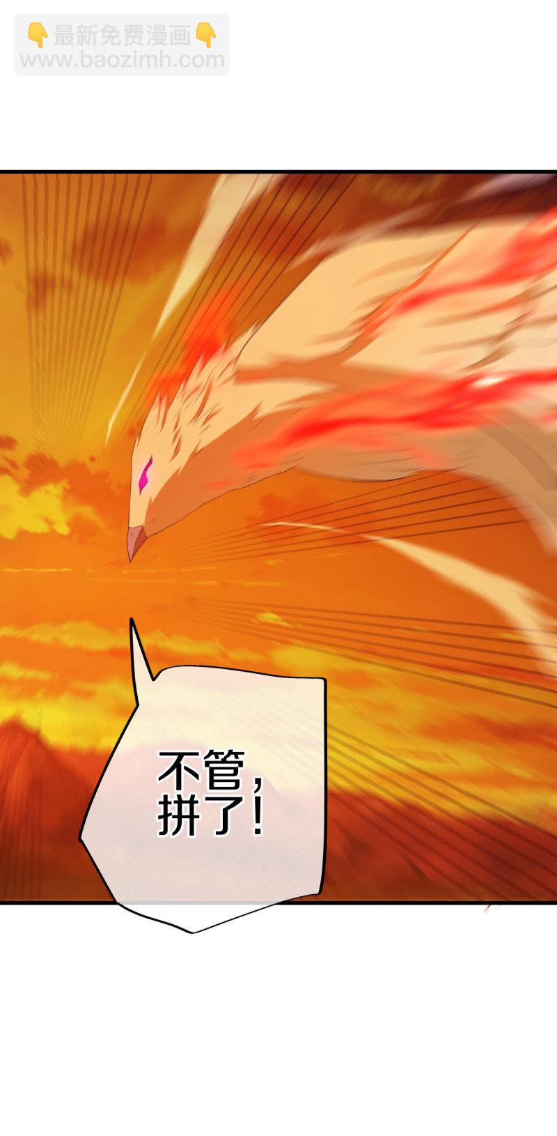 🍴绝世战魂 第639话 九龙神境 第45页
