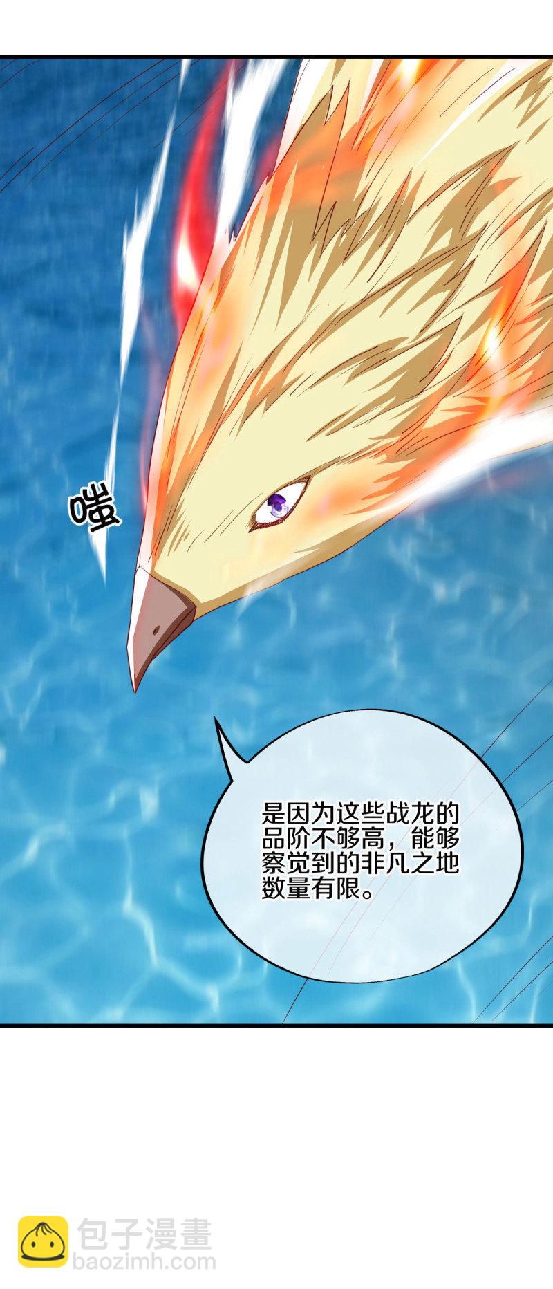 🍴绝世战魂 第639话 九龙神境 第9页