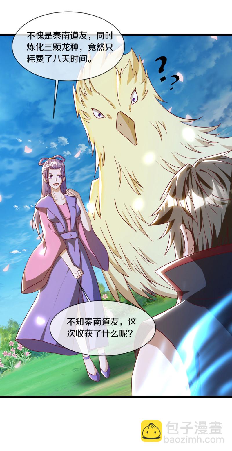 🍴绝世战魂 第641话 地仙龙尸 第15页