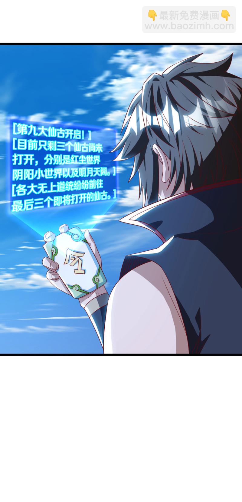 🍴绝世战魂 第641话 地仙龙尸 第21页