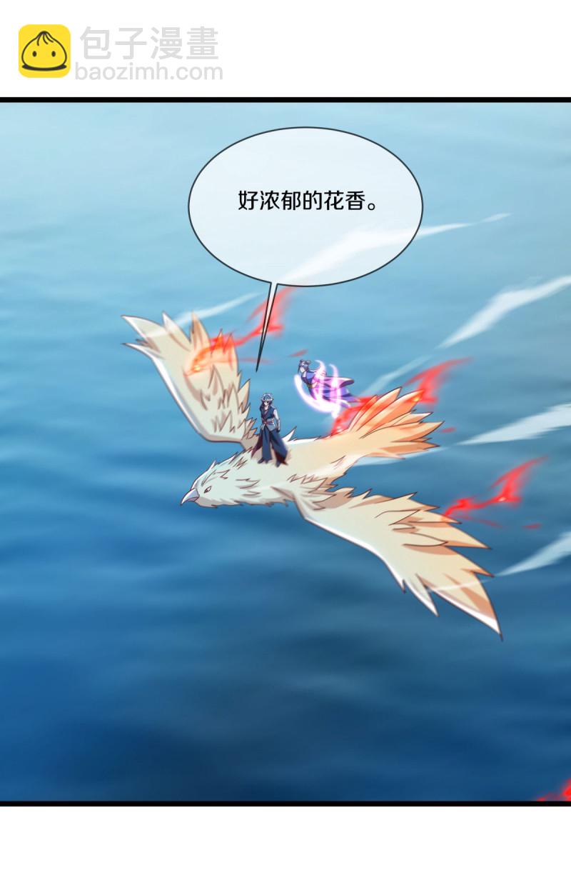 🍴绝世战魂 第641话 地仙龙尸 第3页