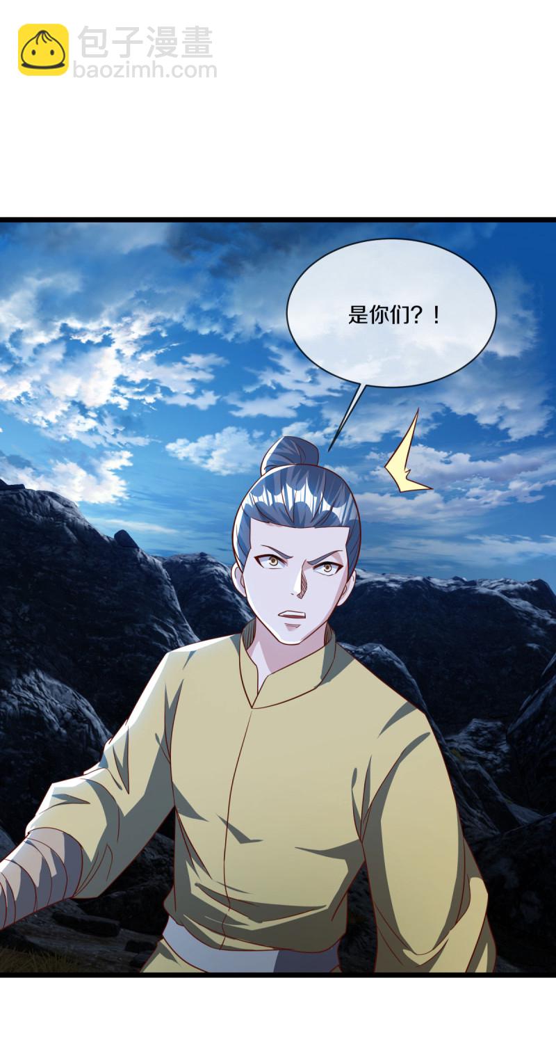 🍴绝世战魂 第641话 地仙龙尸 第31页