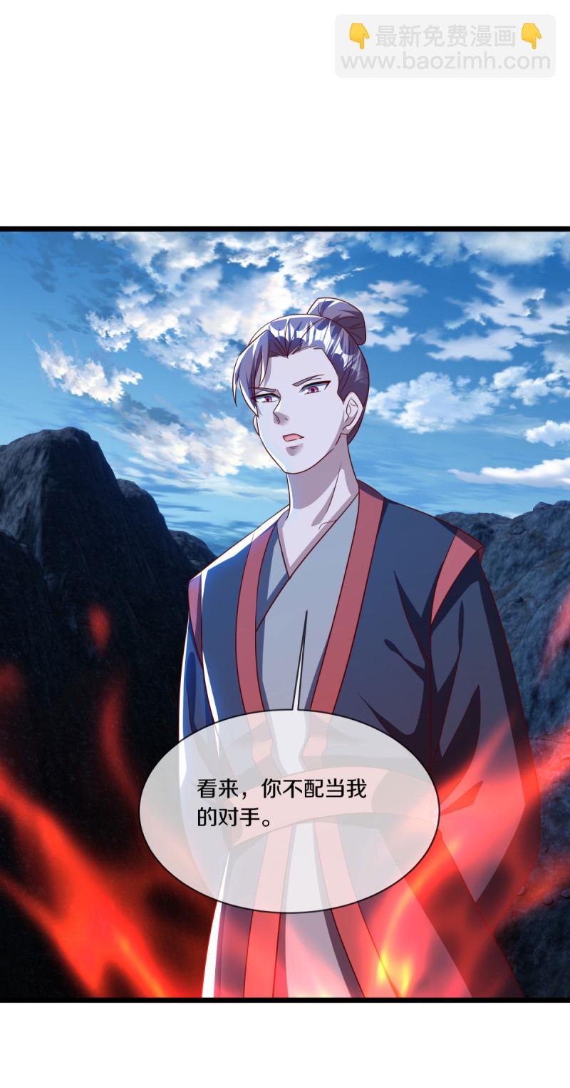 🍴绝世战魂 第641话 地仙龙尸 第37页