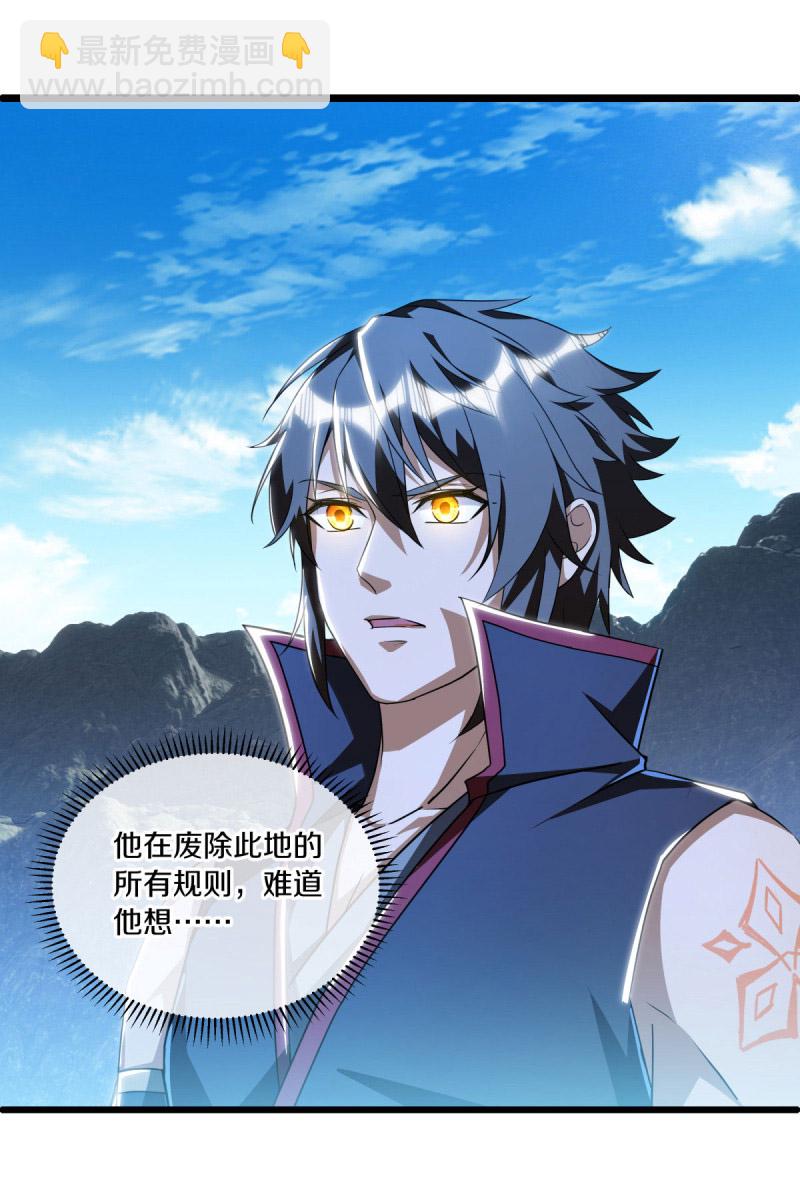 🍴绝世战魂 第641话 地仙龙尸 第42页