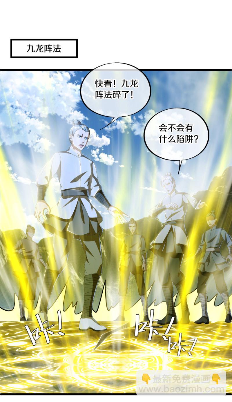 🍴绝世战魂 第641话 地仙龙尸 第43页