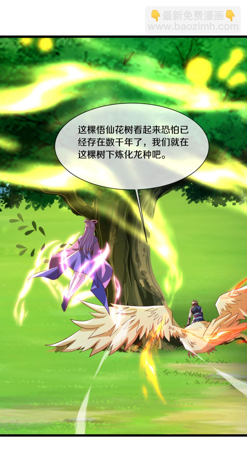 🍴绝世战魂 第641话 地仙龙尸 第5页