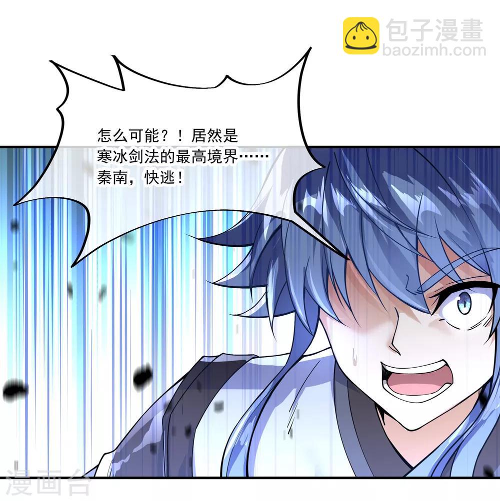 🍴绝世战魂 第65话 独战王猛 第11页