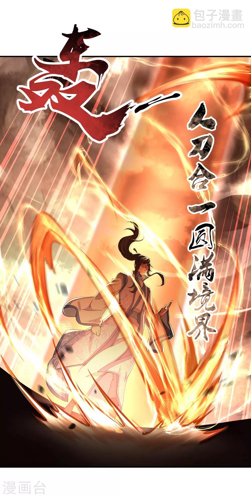 🍴绝世战魂 第65话 独战王猛 第14页