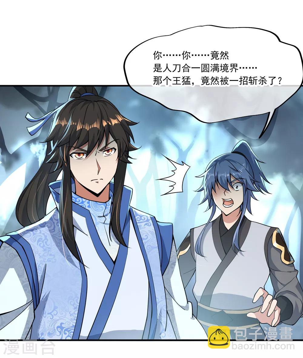 🍴绝世战魂 第65话 独战王猛 第18页