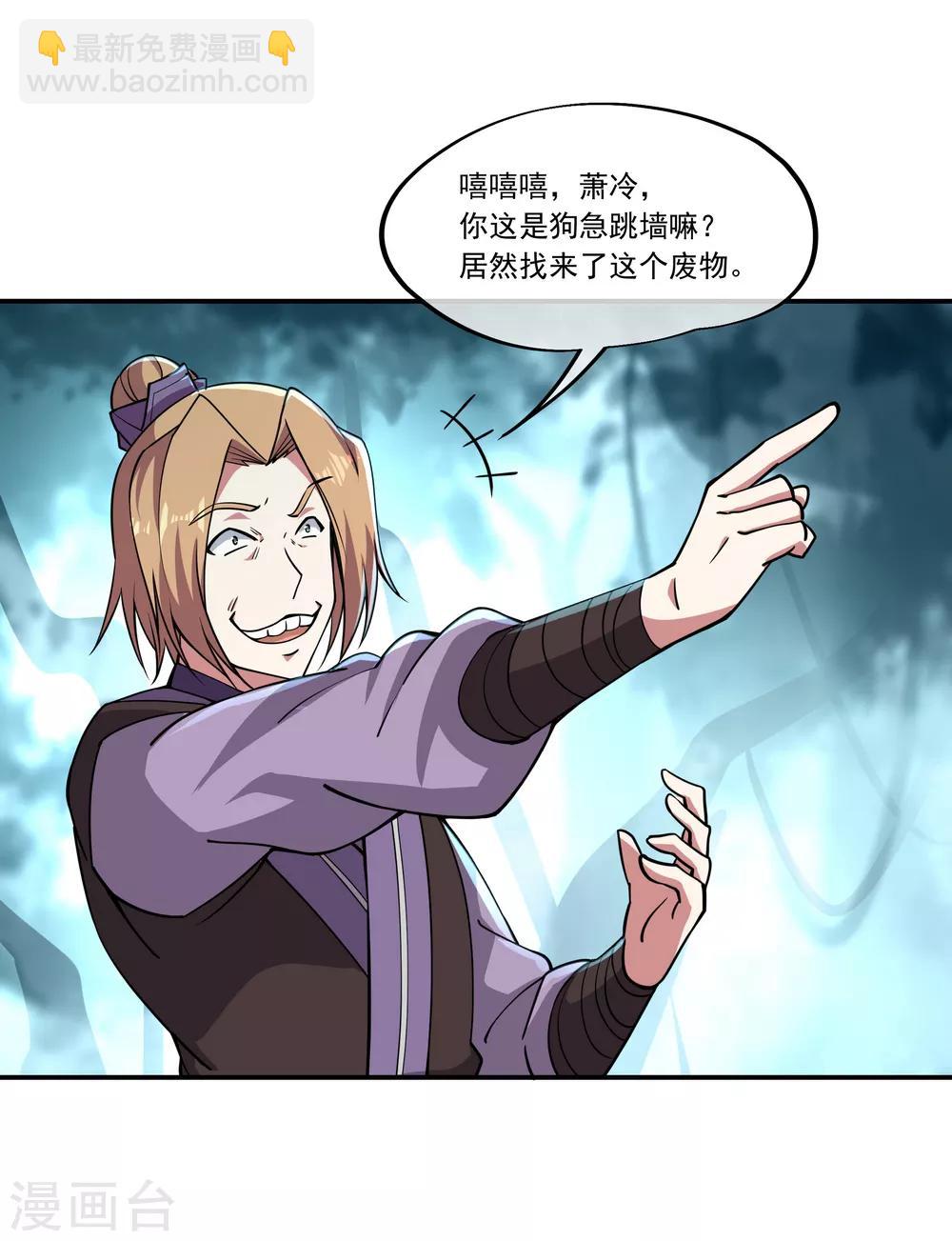 🍴绝世战魂 第65话 独战王猛 第2页