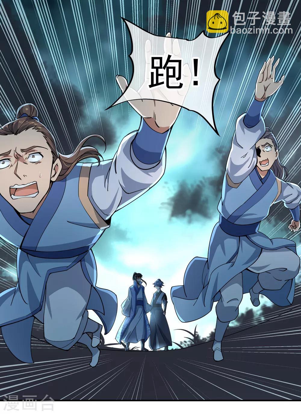 🍴绝世战魂 第65话 独战王猛 第20页