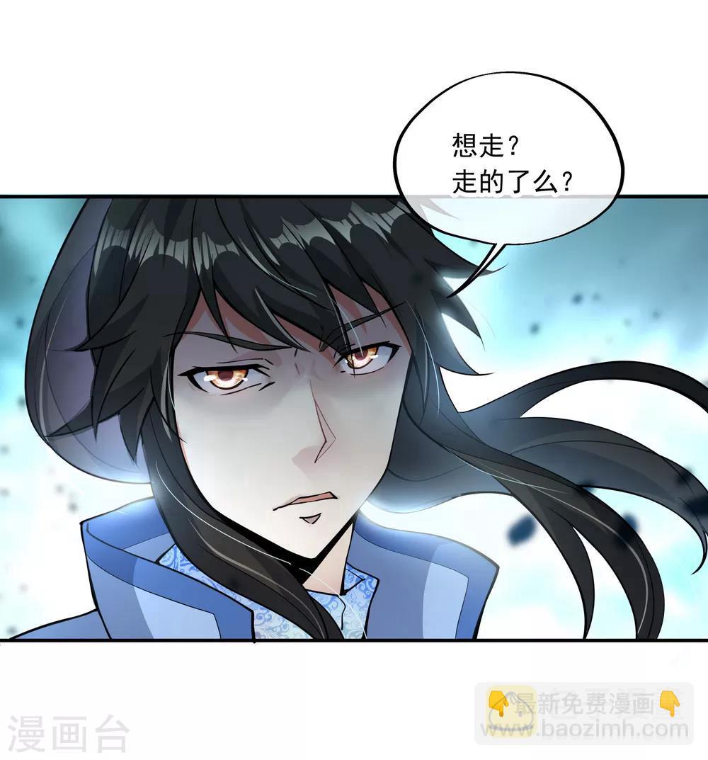🍴绝世战魂 第65话 独战王猛 第21页