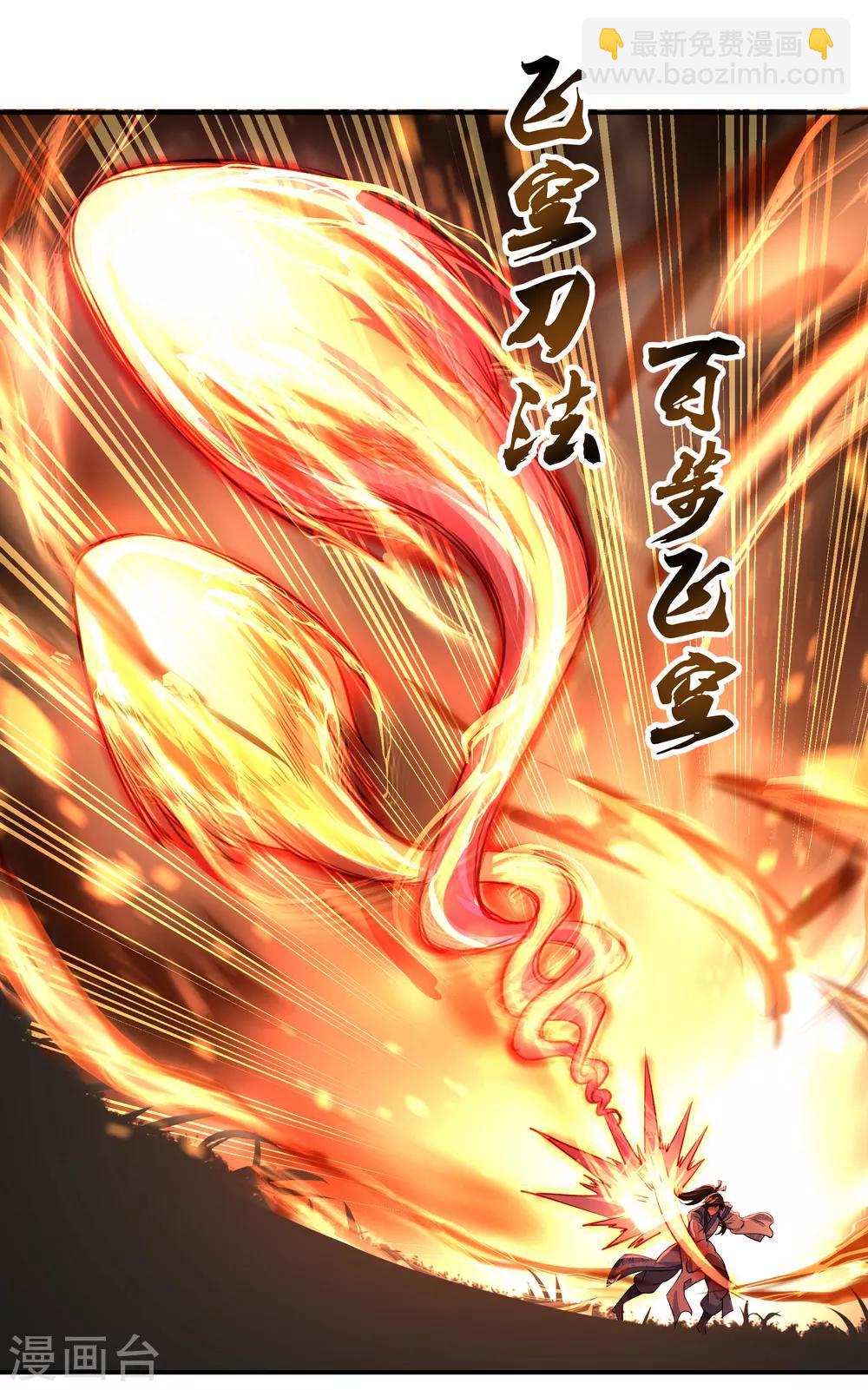 🍴绝世战魂 第65话 独战王猛 第22页