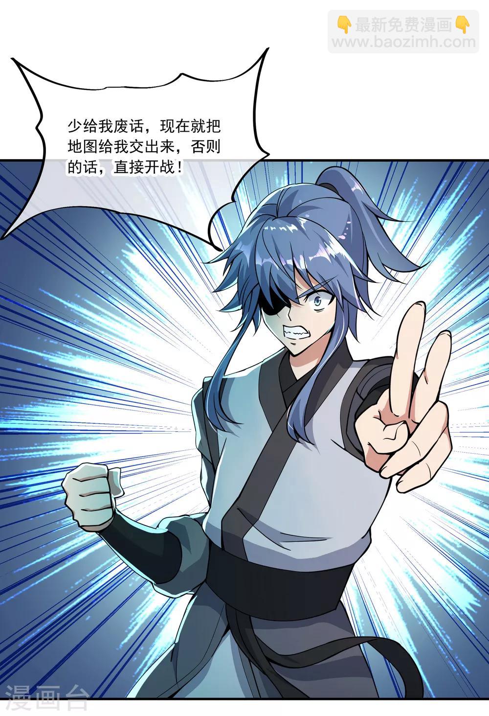🍴绝世战魂 第65话 独战王猛 第4页