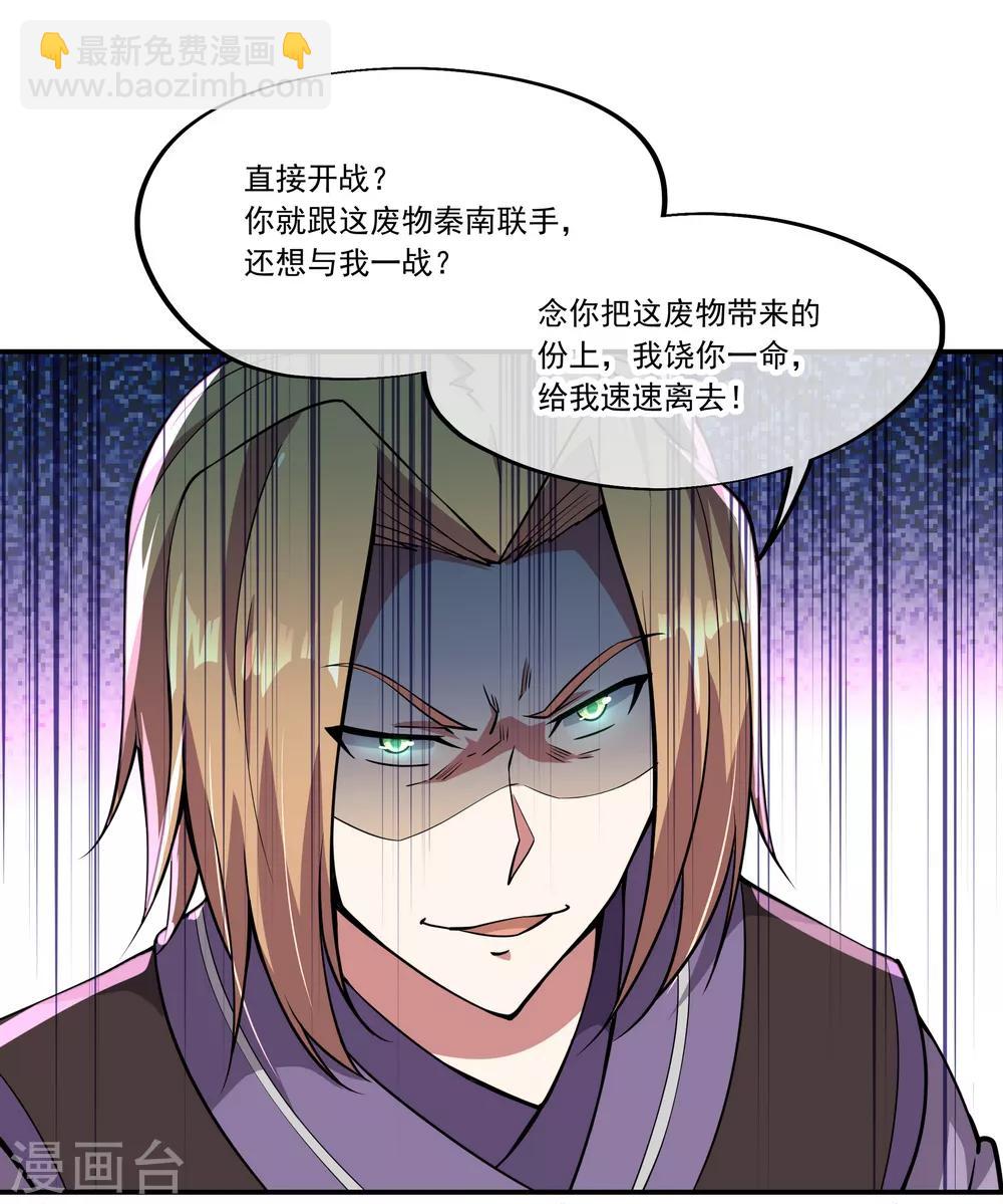 🍴绝世战魂 第65话 独战王猛 第5页