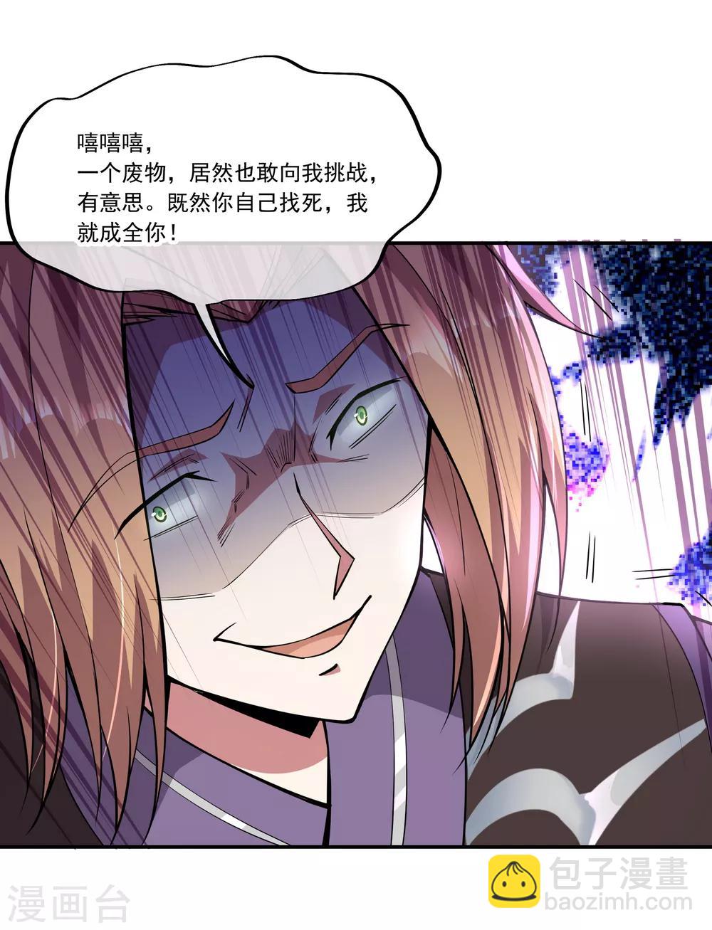 🍴绝世战魂 第65话 独战王猛 第7页