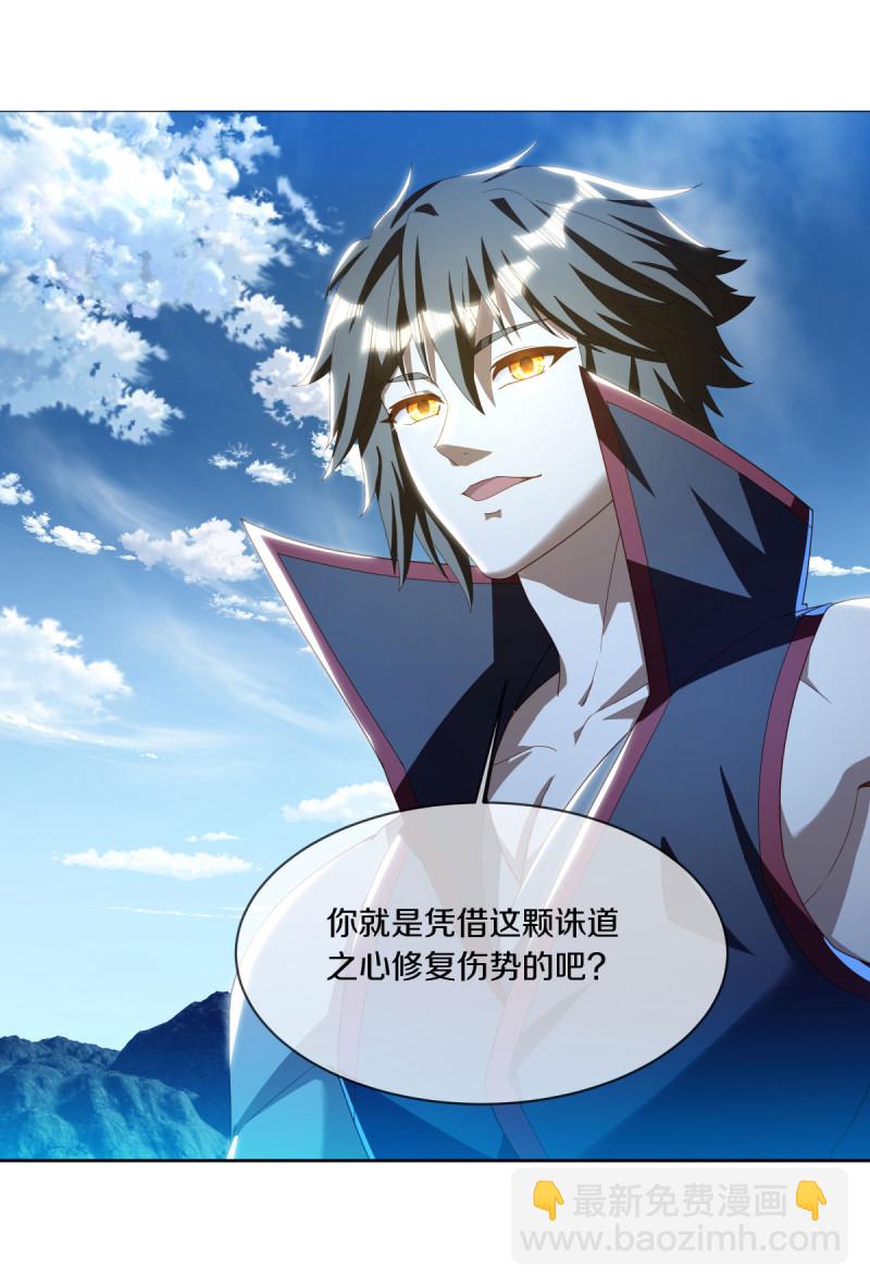 🍴绝世战魂 第643话 最后的仙古 第12页