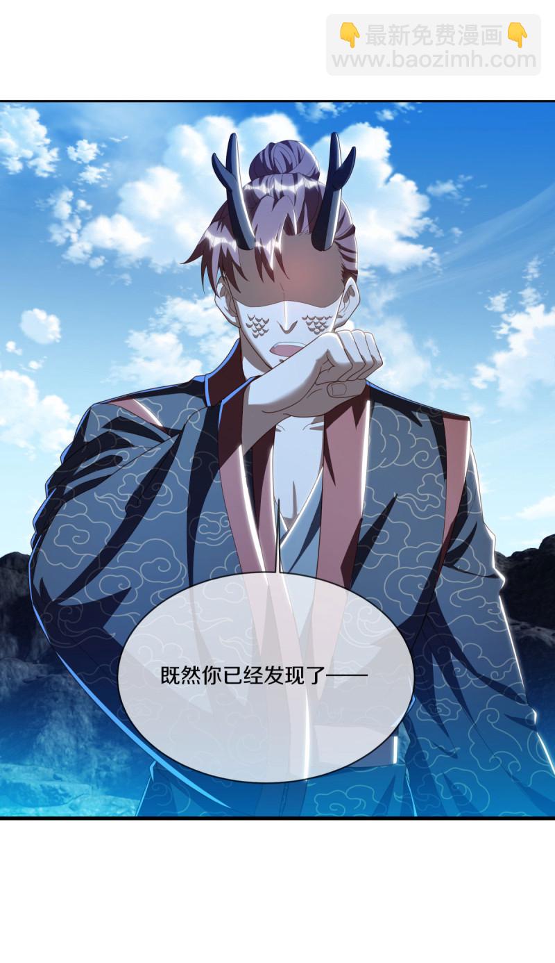 🍴绝世战魂 第643话 最后的仙古 第13页