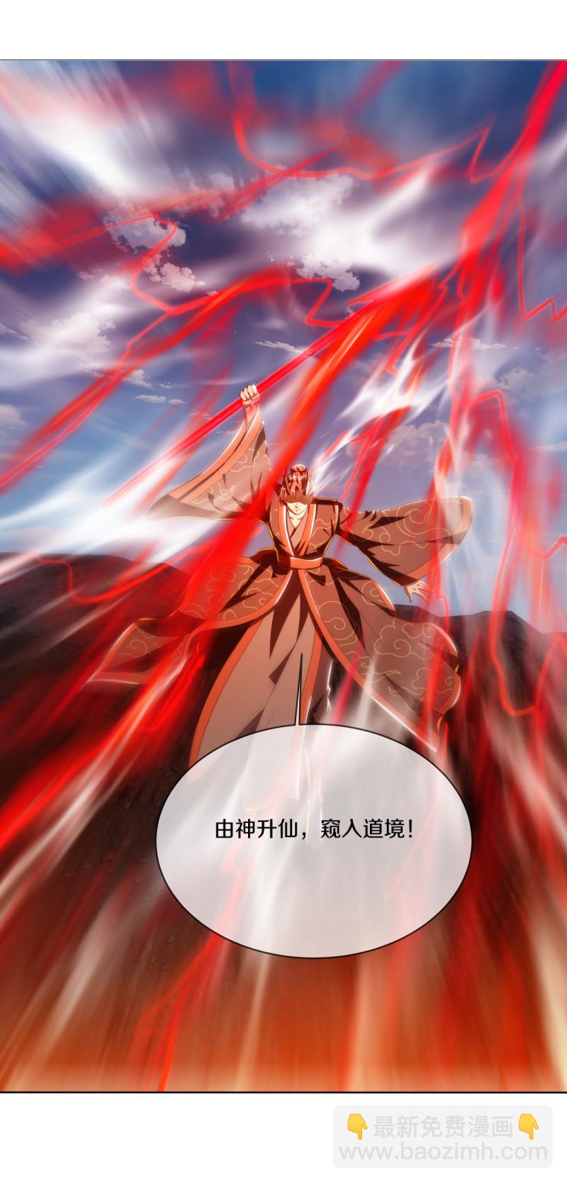 🍴绝世战魂 第643话 最后的仙古 第15页