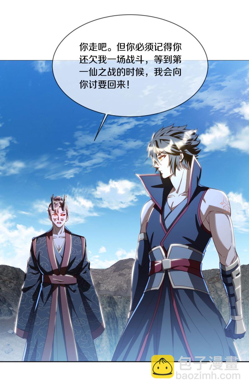 🍴绝世战魂 第643话 最后的仙古 第29页
