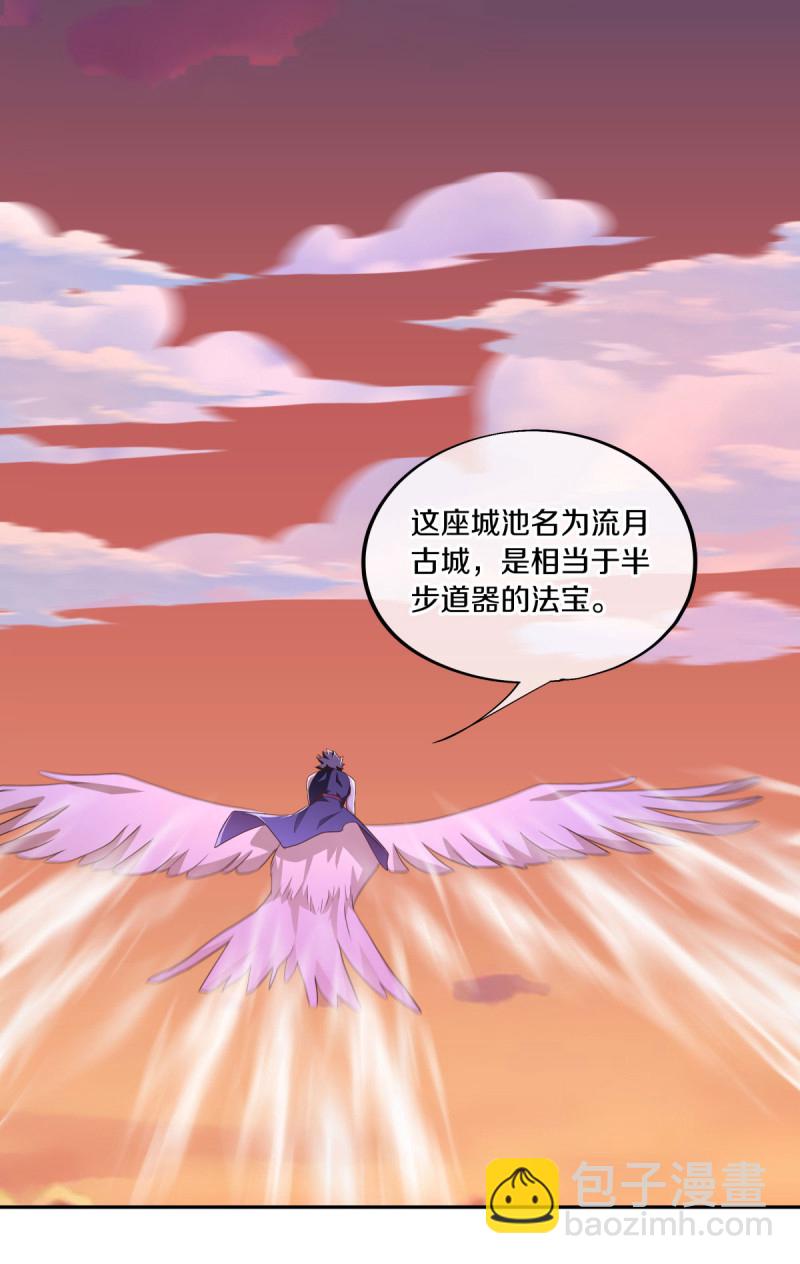 🍴绝世战魂 第643话 最后的仙古 第41页