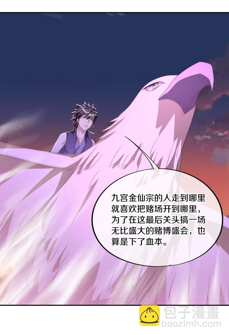 🍴绝世战魂 第643话 最后的仙古 第42页