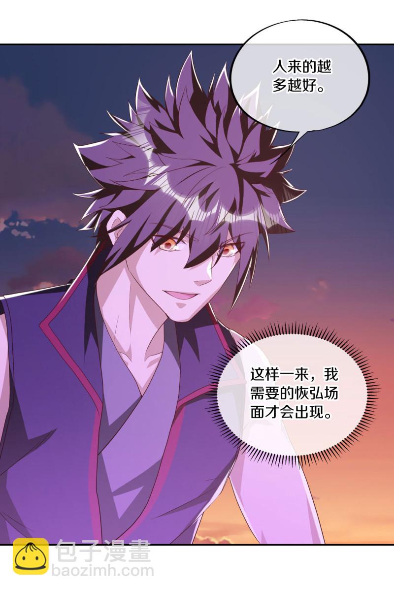 🍴绝世战魂 第643话 最后的仙古 第47页