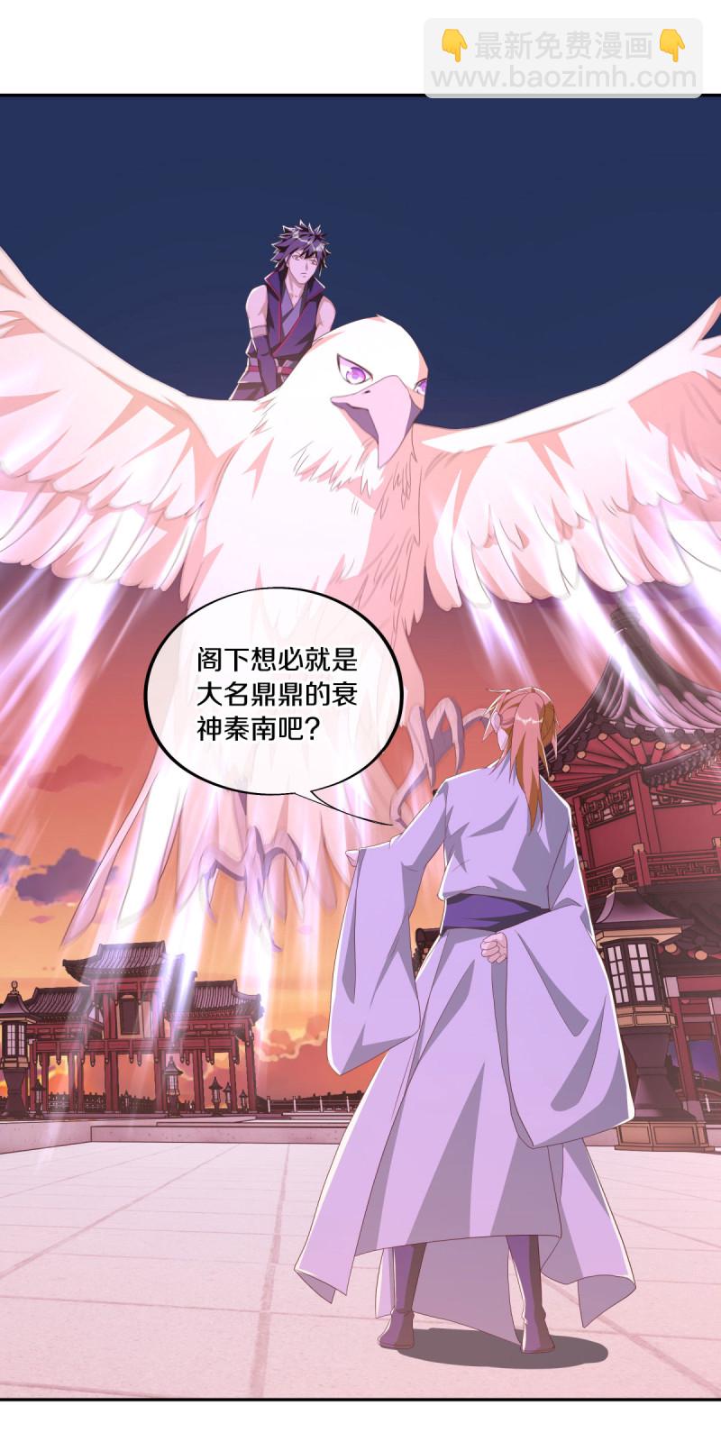 🍴绝世战魂 第643话 最后的仙古 第48页