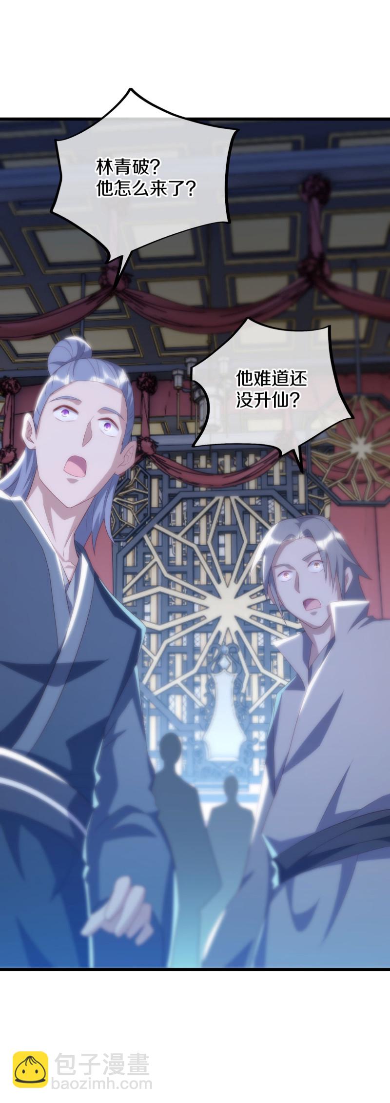 🍴绝世战魂 第645话 升仙榜 第17页