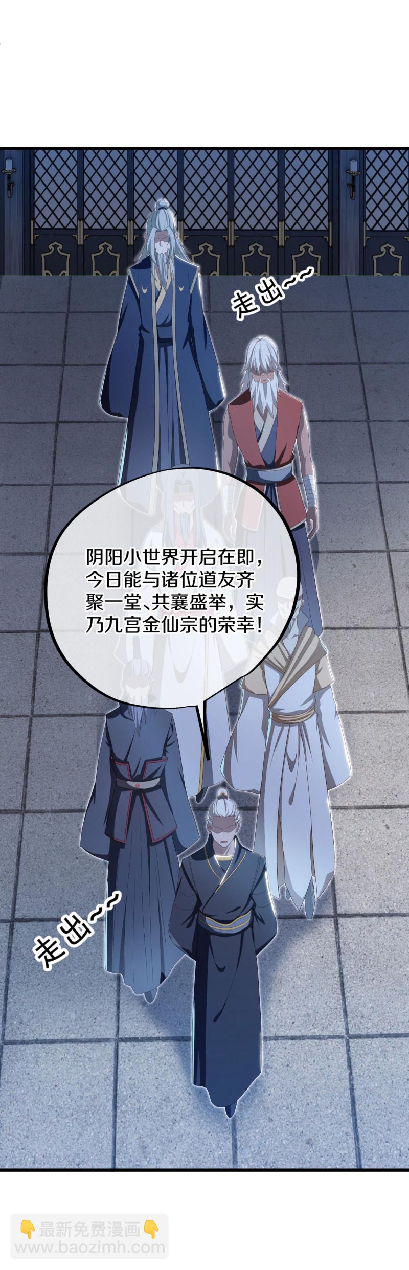 🍴绝世战魂 第645话 升仙榜 第42页