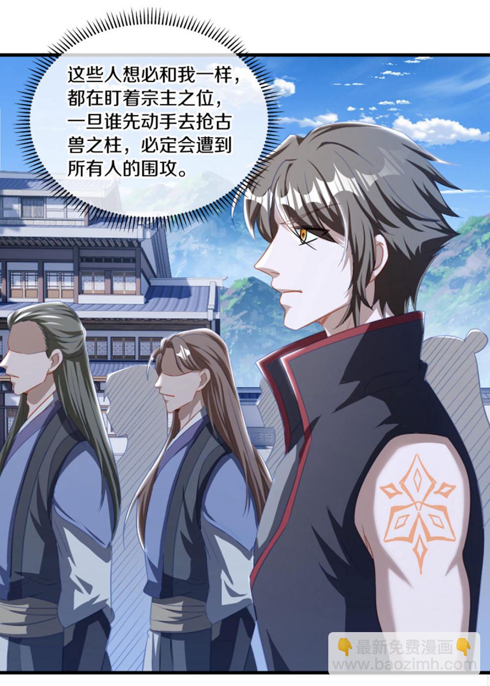 🍴绝世战魂 第647话 阴阳小世界 第14页
