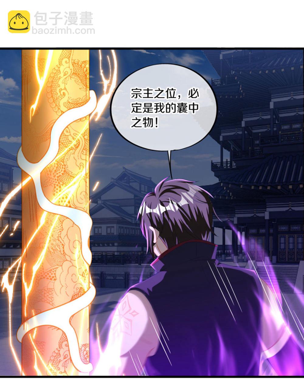 🍴绝世战魂 第647话 阴阳小世界 第16页