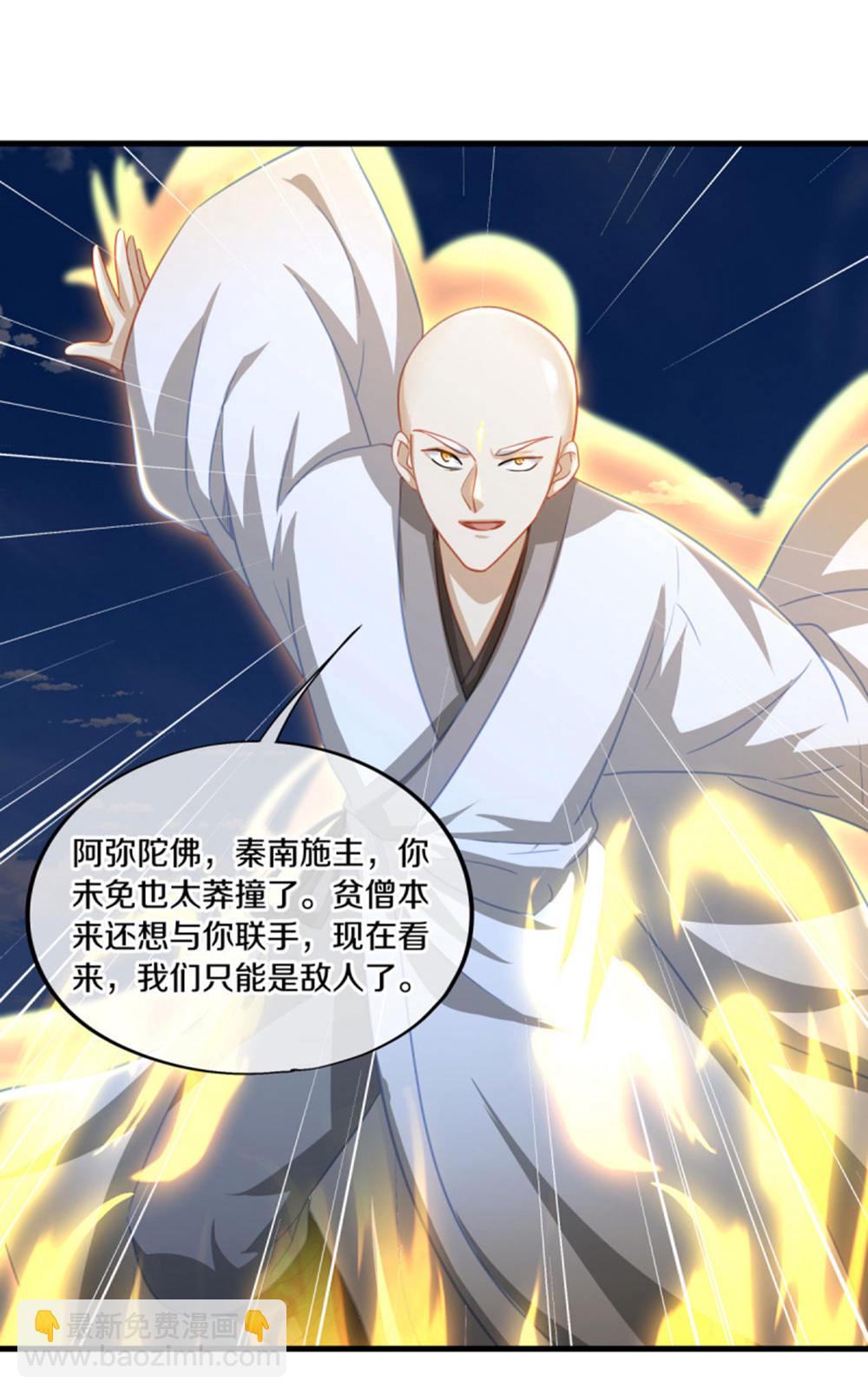 🍴绝世战魂 第647话 阴阳小世界 第21页