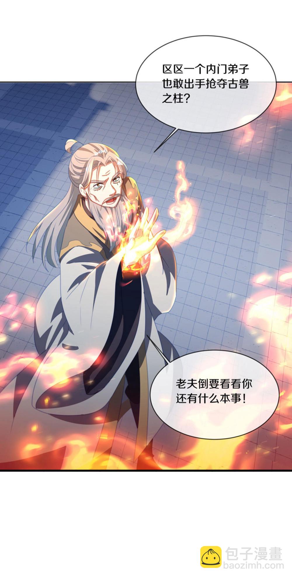 🍴绝世战魂 第647话 阴阳小世界 第30页