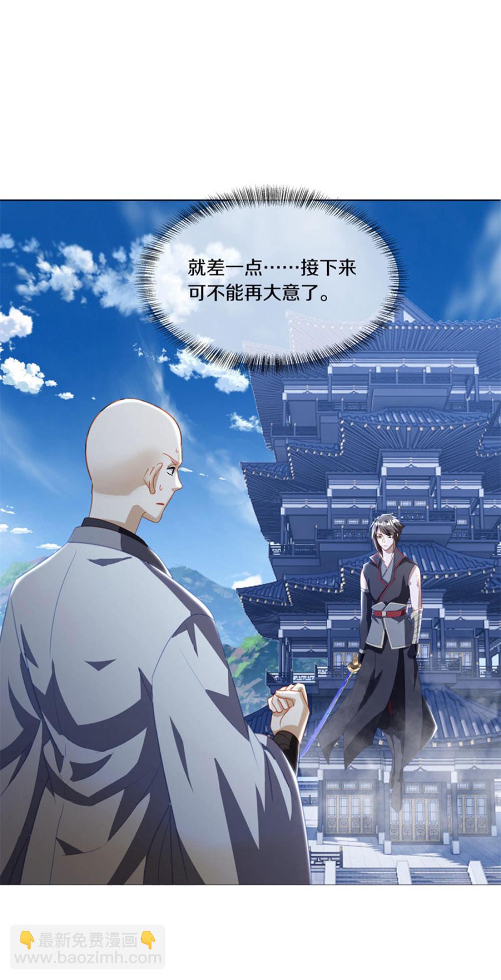 🍴绝世战魂 第647话 阴阳小世界 第31页