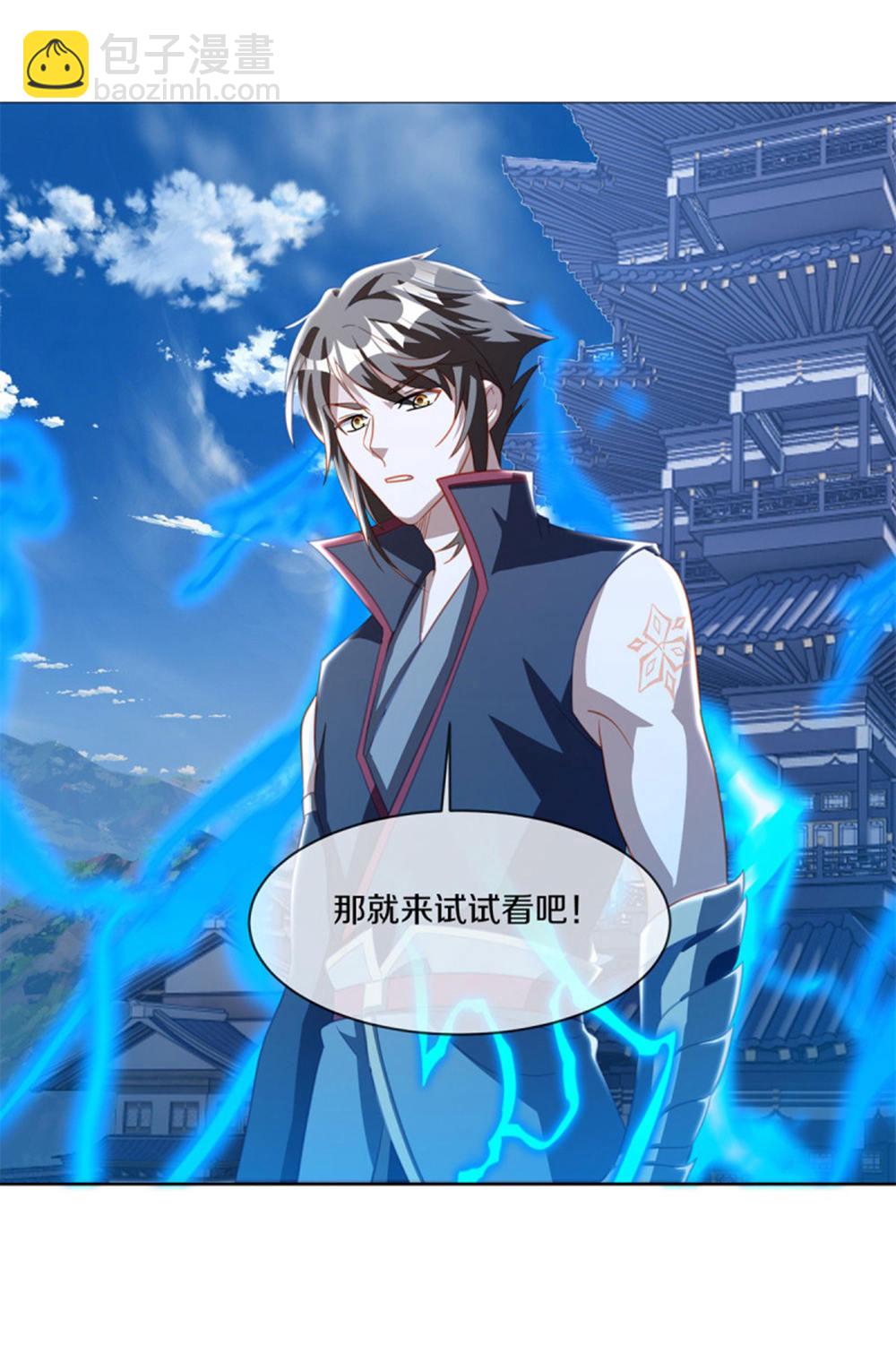 🍴绝世战魂 第647话 阴阳小世界 第32页