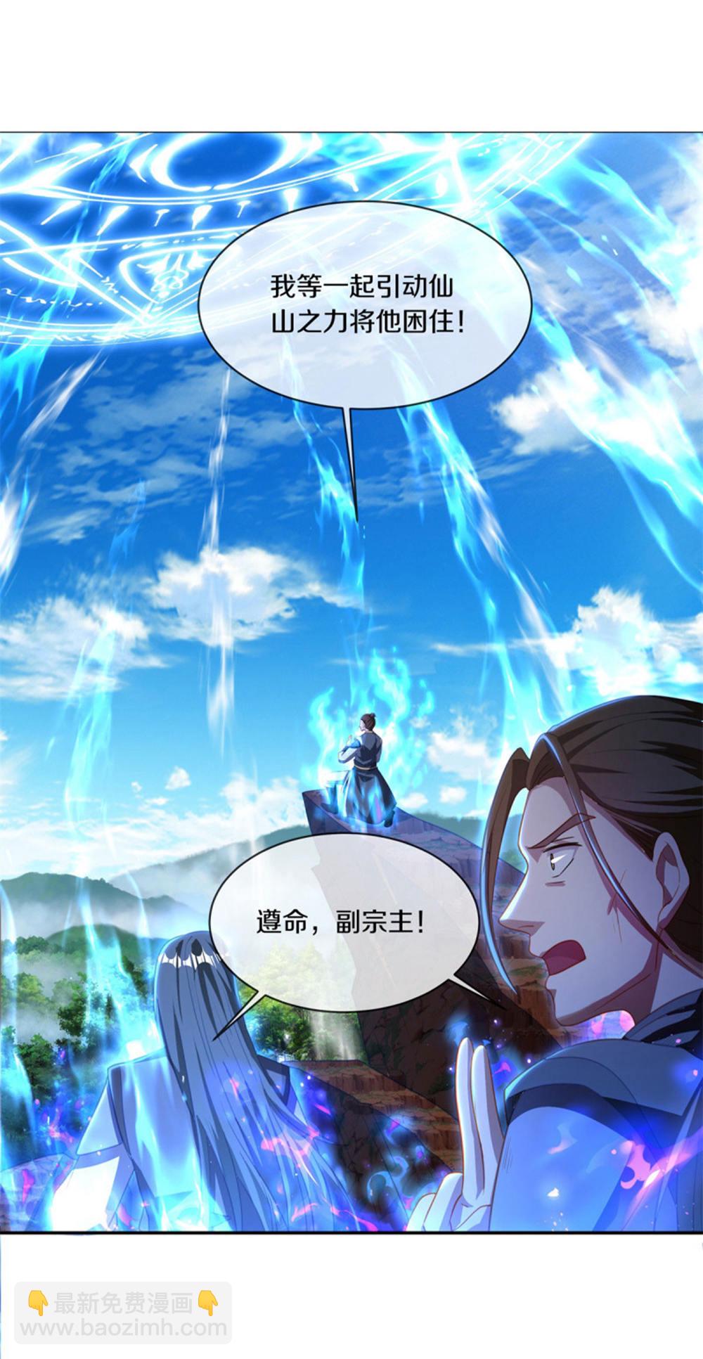 🍴绝世战魂 第647话 阴阳小世界 第38页