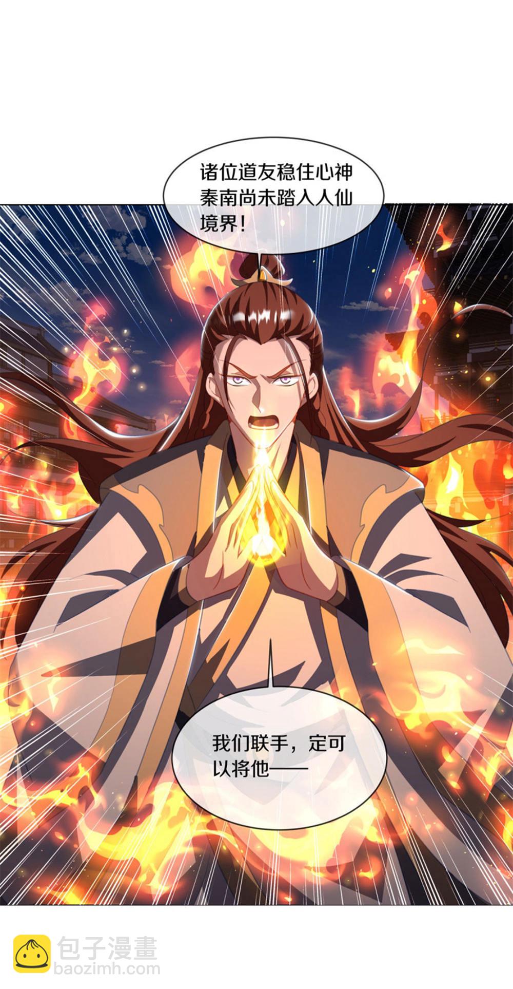 🍴绝世战魂 第647话 阴阳小世界 第48页
